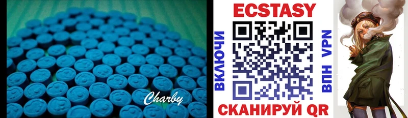 ЭКСТАЗИ 250 мг  Цимлянск 