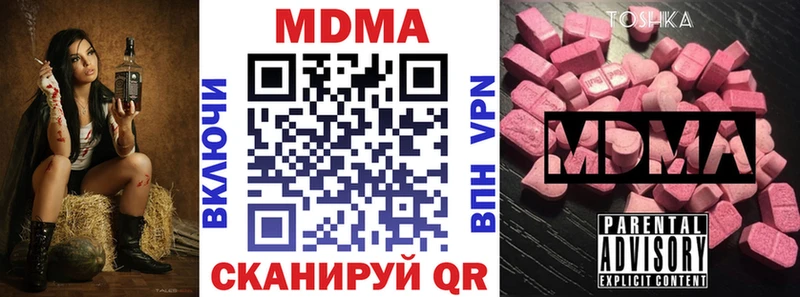 МДМА Molly  Цимлянск 