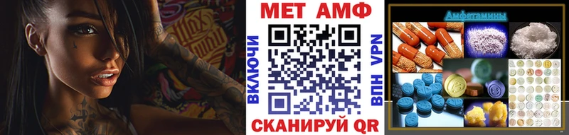 МЕТАМФЕТАМИН пудра  Цимлянск 