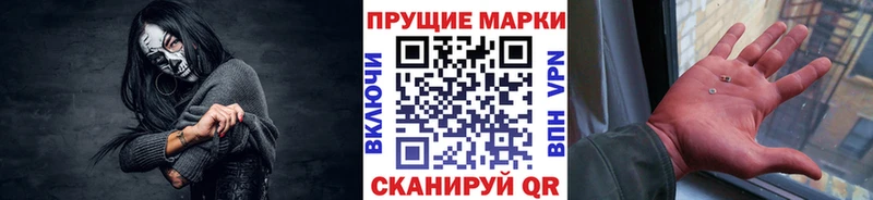 цена   Цимлянск  Наркотические марки 1500мкг 
